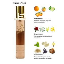  Shaik SHAIK /   32 Chanel Coco Mademoiselle 20 