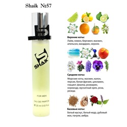  Shaik SHAIK /   57 Giorgio Armani Acqua di Gio 20 ml