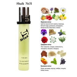  Shaik SHAIK /   31 DIOR FAHRENHEIT EDT FOR MEN 20