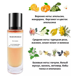  Clive&Keira Clive&Keira /   1006 CHANEL COCO MADMOISELLE 30ml
