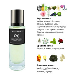  Clive&Keira Clive&Keira /   1023 CREED AVENTUS 30ml