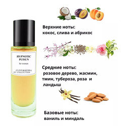  Clive&Keira Clive&Keira /   1052 Hypnotic Poison Christian Dior 30 ml