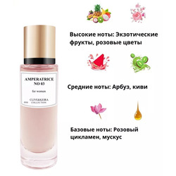  Clive&Keira Clive&Keira /   1016 DG L .IMPERATRICE 3 30 ml
