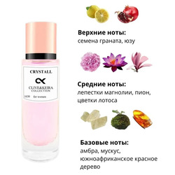  Clive&Keira Clive&Keira /   1030 VERSACE BRYGHT CRYSTAL 30ml
