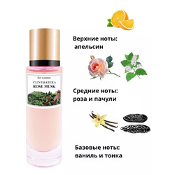  Clive&Keira Clive&Keira /    1068 SROS MUS VANLA 30 ml
