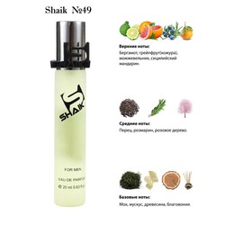  Shaik SHAIK /   49 DG Light blue 20 