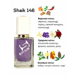  Shaik SHAIK / Shaik    146 Paco Rabanne Ultraviolet 50 
