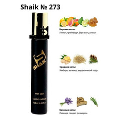  Shaik SHAIK /    273 Christian Dior Homme Sport 20 