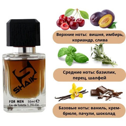  Shaik SHAIK /    41 Axe Chocolate caramel 50 
