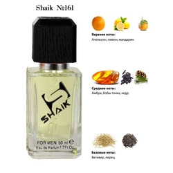  Shaik SHAIK /   161 Fragrance World Explore Men 50 