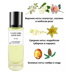  Clive&Keira Clive&Keira /   1044 By Kilian Good Girl Gone Bad 30ml