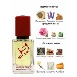  Shaik SHAIK /   471 Xerjoff Alexandria III 50 ml