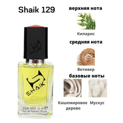  Shaik SHAIK /    129 Lalique Encre Noire, 50 .