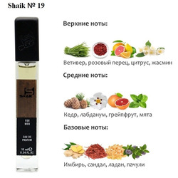  Shaik SHAIK /   19 Chanel Bleu de Chanel, 10 .
