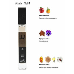  Shaik SHAIK /   85 Baldessarini Ambre 10 ml