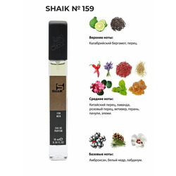  Shaik SHAIK /   159 Christian Dior Sauvage 10 ml