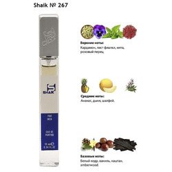 Shaik SHAIK /   267 Giorgio Armani Emporio Armani Stronger With You 10 ml