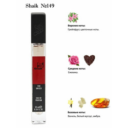  Shaik SHAIK /   149 Montale Intense Cafe 10 ml