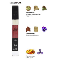  Shaik SHAIK /   269 Le Labo Santal 33 10 ml