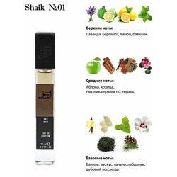  Shaik Shaik M01 (Shaik Opulent Blue 77) 10 ml