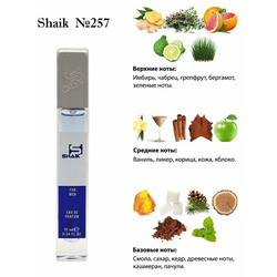  Shaik SHAIK /   257 Pure XS Paco Rabanne 10 