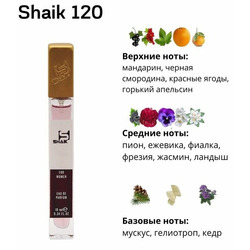  Shaik SHAIK /    120 Gucci Eau de Parfum II 10 