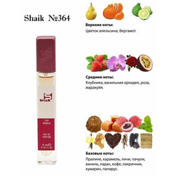  Shaik SHAIK /    364 Lancome La Nuit Tresor 10 