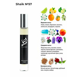   Shaik SHAIK /   Roller bal  57 Giorgio Armani Acqua di Gio, 10 .