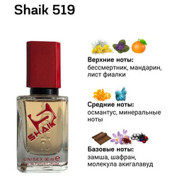  Shaik SHAIK /    519 MARC ANTOINE BARROIS GANYMEDE, 50 .
