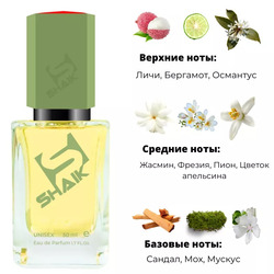  Shaik SHAIK /   525 Fleur Narcotique Extrait 50 