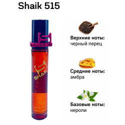  Shaik SHAIK /    515 ZIEL ROZ NER 20 .