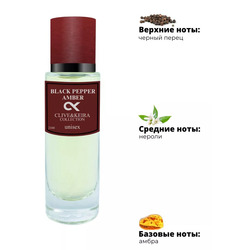  Clive&Keira Clive&Keira /    2100 Black Peper Amber Neroli ZIEL 30 ml