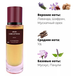  Clive&Keira Clive&Keira /    2021 Oud for Greatness Initio Parfums Prives 30 ml