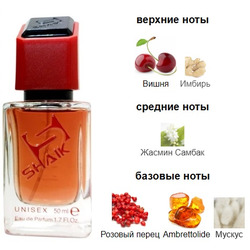  Shaik SHAIK /   539 Tom Ford Electric Cherry 50 