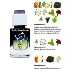  Shaik SHAIK /    879 DON'T STOP WILD Creed Aventus for men, 50 .