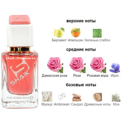  Shaik SHAIK /    482 Lancome La Vie Est Belle Rose Extraordinaire, 50 .