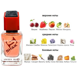  Shaik SHAIK /    551 Sospiro Perfumes Maraschino, 50 .