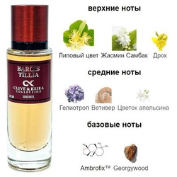  Clive&Keira Clive&Keira /    2138 Marc Antoine Barrois Tilia 30 ml