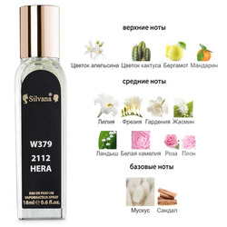 Silvana Silvana W379 Carolina Herrera 212 18 