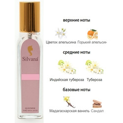  Silvana Silvana W460 My Way Intense Giorgio Armani 18 