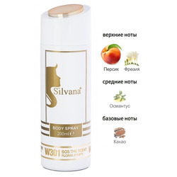  Silvana Silvana /   Silvana W301 Hugo Boss The Scent Women 200 