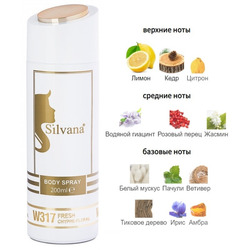  Silvana Silvana /   Silvana W317 Chanel Chance Eau Fraiche 200 