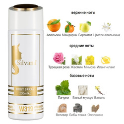  Silvana Silvana /   Silvana W319 Chanel Coco Mademoiselle 200 