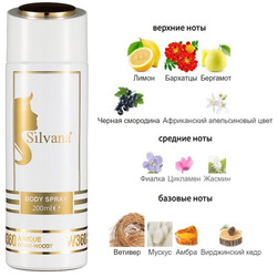  Silvana Silvana /   Silvana W360 Byredo Bal d'Afrique 200 
