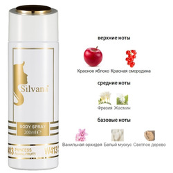  Silvana Silvana /   Silvana W413 Lanvin Modern Princess Women 200 