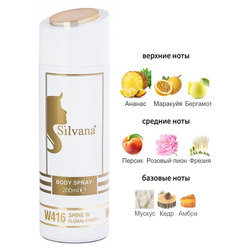 Silvana Silvana /   Silvana W416 Salvatore Ferragamo Incanto Shine 200 