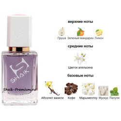 ���������� Shaik SHAIK / ����������� ���� � 492 Yves Saint Laurent Black Opium Glitter 50 ��