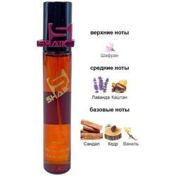 ���������� Shaik SHAIK / ����������� ���� � 565 Giorgio Armani Stronger With You Sandalwood 20 ��.