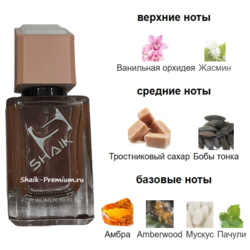 ���������� Shaik SHAIK / ����������� ���� � 494 Kayali Vanilla 28, 50 ��