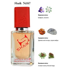  Shaik SHAIK /    167 MAISON FRANCIS KURDJIAN BACCARAT ROUGE 540 UNISEX 50 
